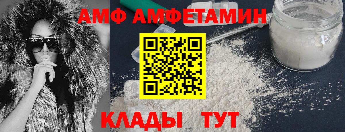 АМФ 97% Нерюнгри