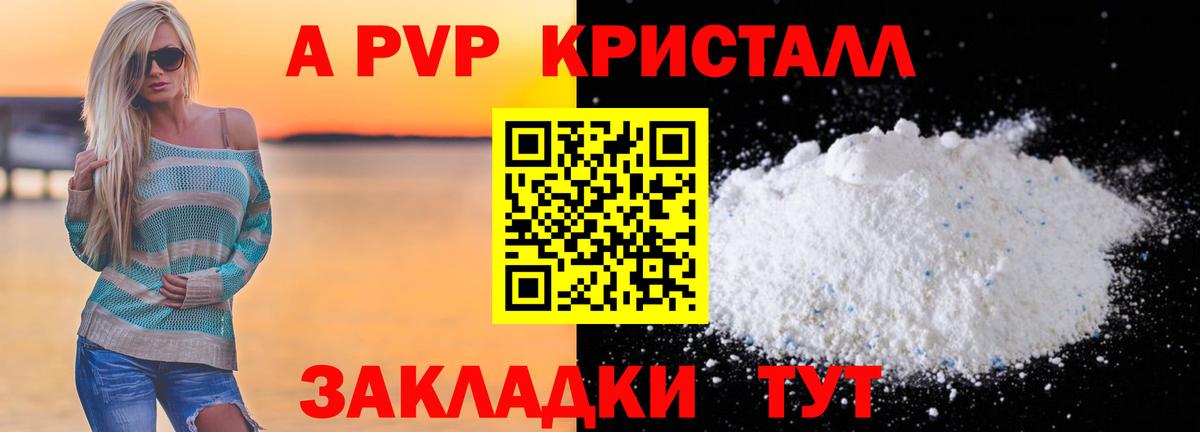 A PVP  Alpha PVP VHQ  Вход с VPN  Alpha PVP VHQ  Нерюнгри 