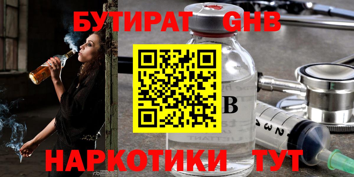 Нерюнгри  БУТИРАТ буратино  Вход с VPN 