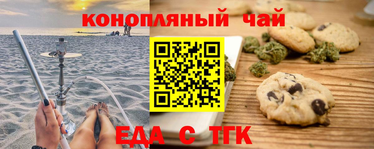 Canna-Cookies конопля Нерюнгри