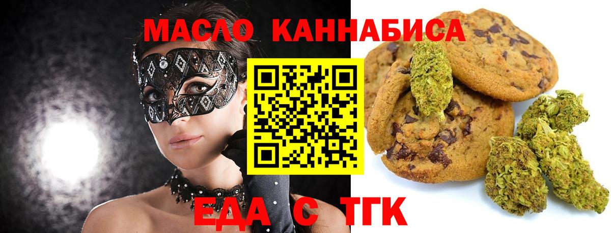 Cannafood конопля  Вход с VPN  Нерюнгри 