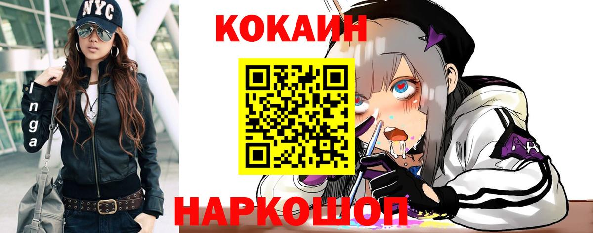 Cocaine 98% Нерюнгри