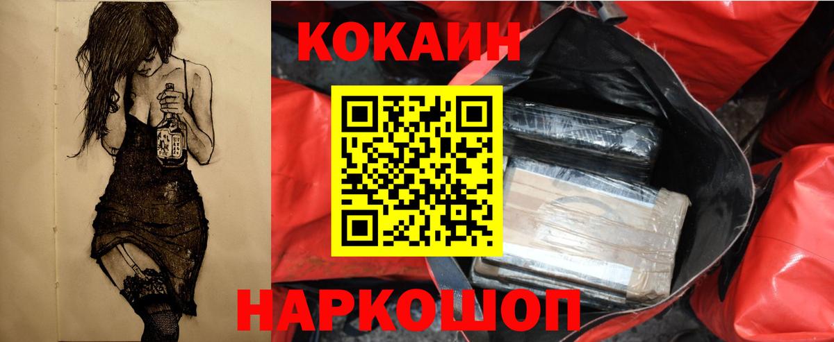 Нерюнгри  Кокаин 98%  COCAIN Перу  Вход с VPN 
