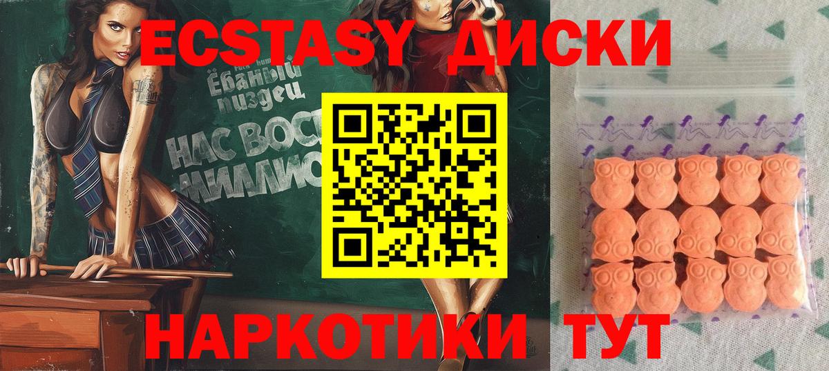 ЭКСТАЗИ mix  Вход с VPN  Экстази Дубай  Экстази  продажа наркотиков  маркетплейс наркотические препараты  Нерюнгри 