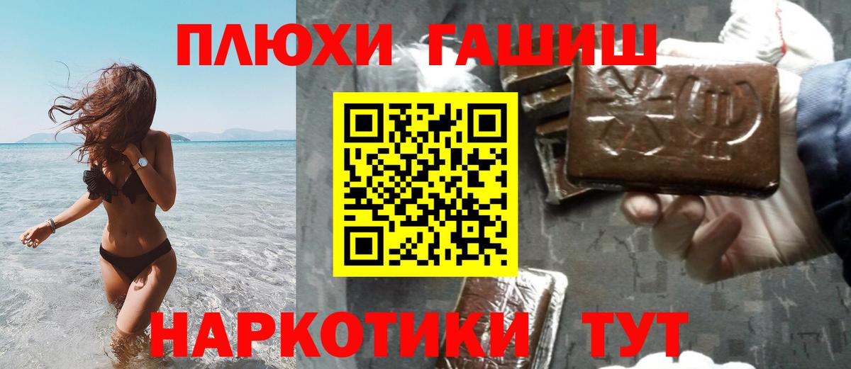 Нерюнгри  ГАШИШ гашик  ГАШИШ убойный  цена   Вход с VPN  ГАШ 