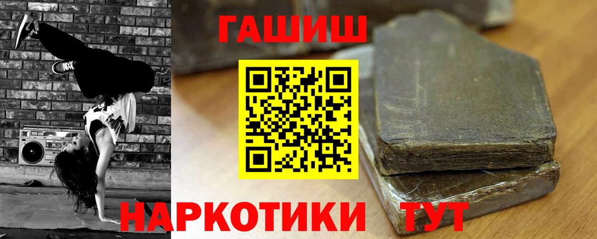 ГАШИШ 40% ТГК Нерюнгри