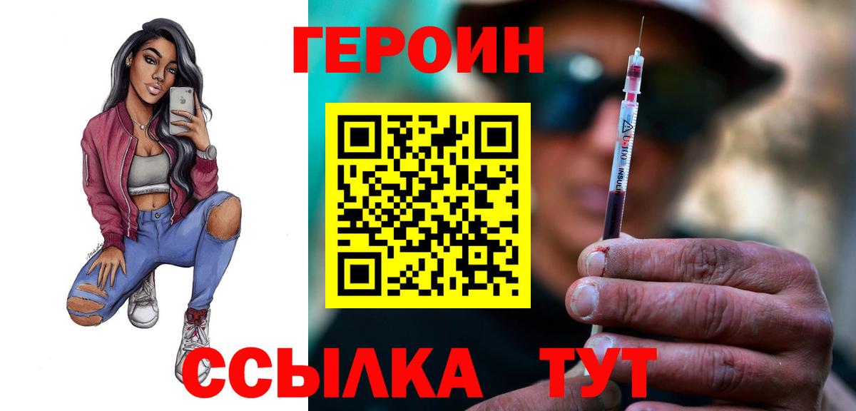 Нерюнгри  ГЕРОИН афганец  Вход с VPN 