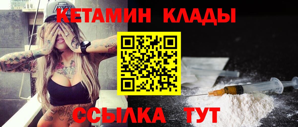 Кетамин VHQ  Вход с VPN  КЕТАМИН ketamine  Нерюнгри 