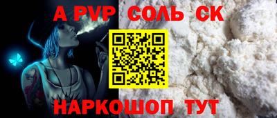 спайс Будённовск