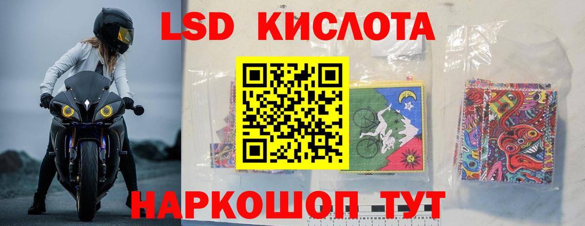 Лсд 25 экстази ecstasy  ЛСД экстази  Вход с VPN  Нерюнгри  Лсд 25 экстази кислота 