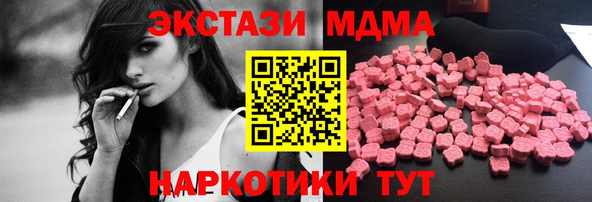 MDMA Molly  МДМА молли  Нерюнгри  Вход с VPN 