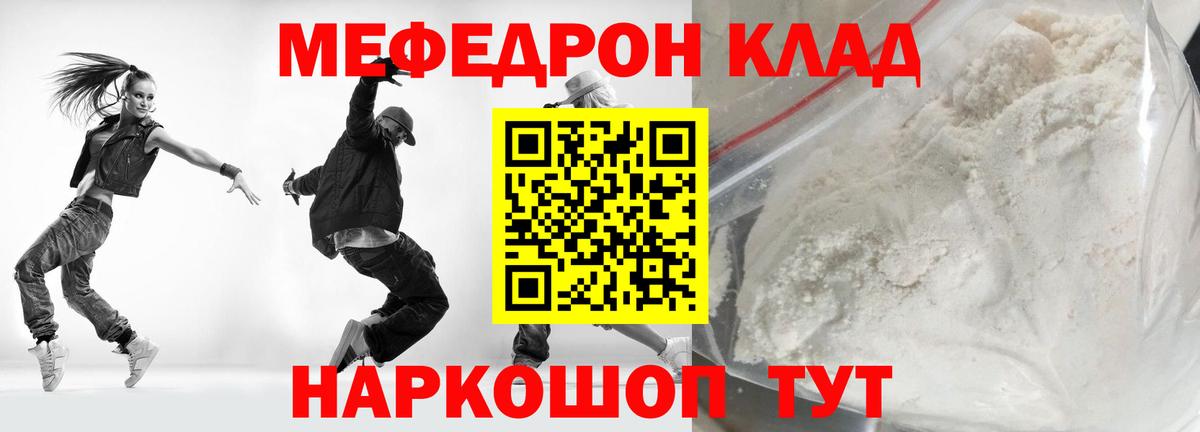 Мефедрон VHQ  Вход с VPN  МЯУ-МЯУ 4 MMC  МЯУ-МЯУ  Нерюнгри 