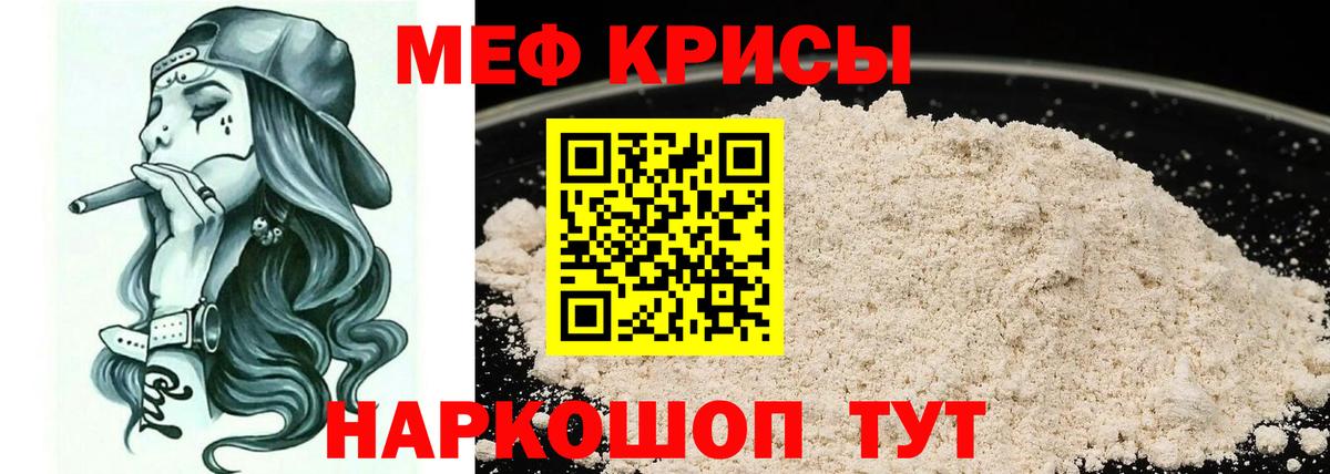 Мефедрон  Нерюнгри