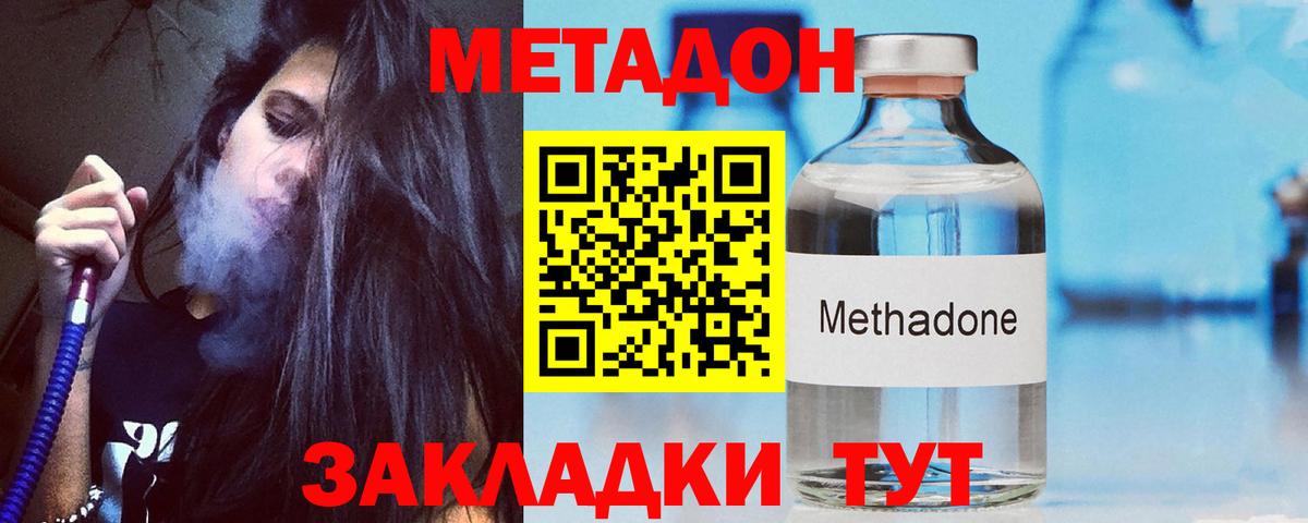 Метадон VHQ  Метадон мёд  сайты даркнета клад  Вход с VPN  Нерюнгри 