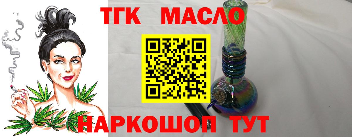 Дистиллят ТГК Wax  Дистиллят ТГК гашишное масло  Нерюнгри  Вход с VPN 